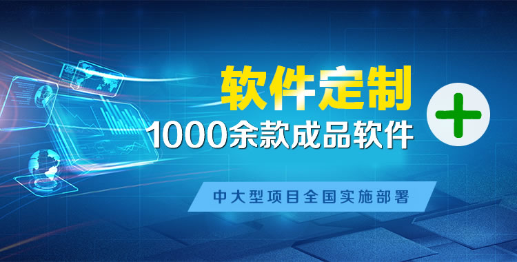保亭管理系统软件软件开发